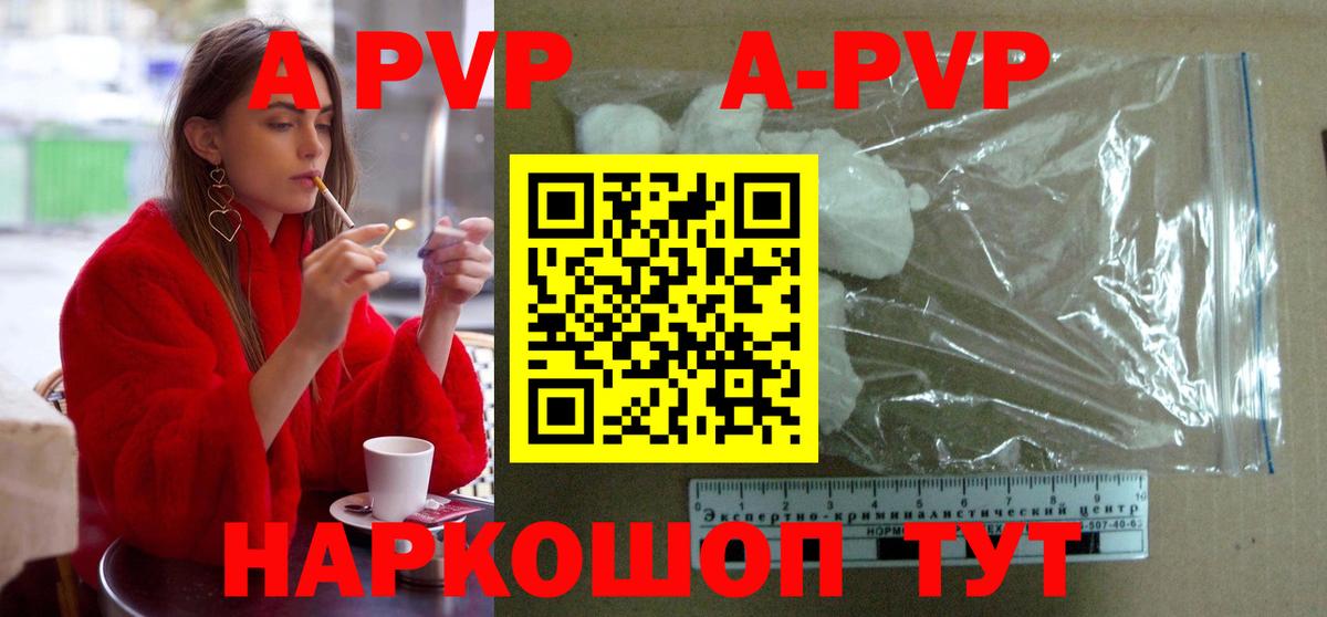 А ПВП кристаллы  Alfa_PVP Соль  Вход с VPN  Кимры  Альфа ПВП крисы CK 