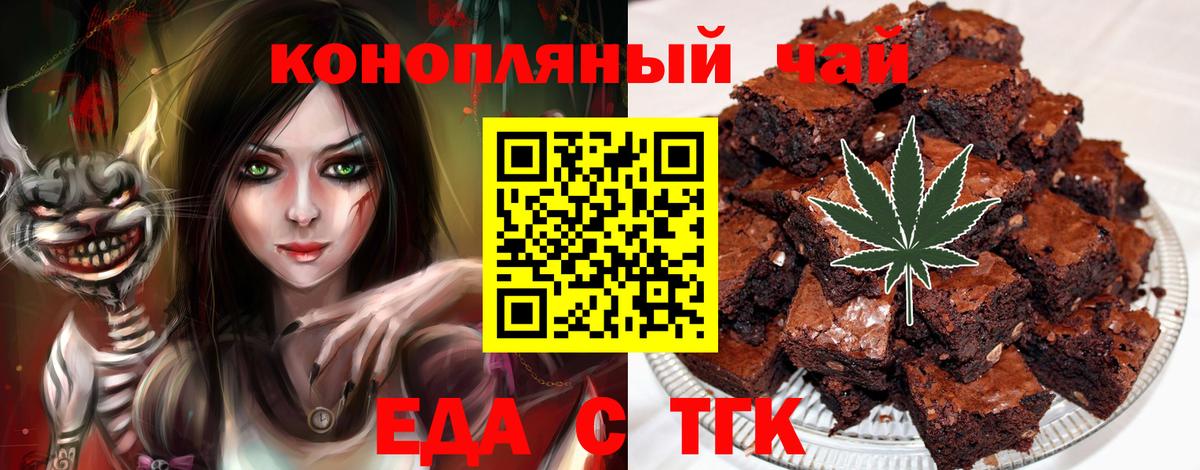 Кимры  Еда ТГК конопля  Вход с VPN 