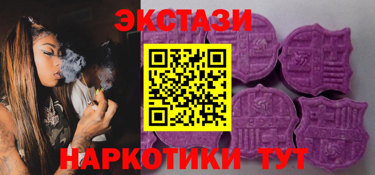 Экстази  Вход с VPN  Ecstasy VHQ  Кимры  Экстази MDMA 