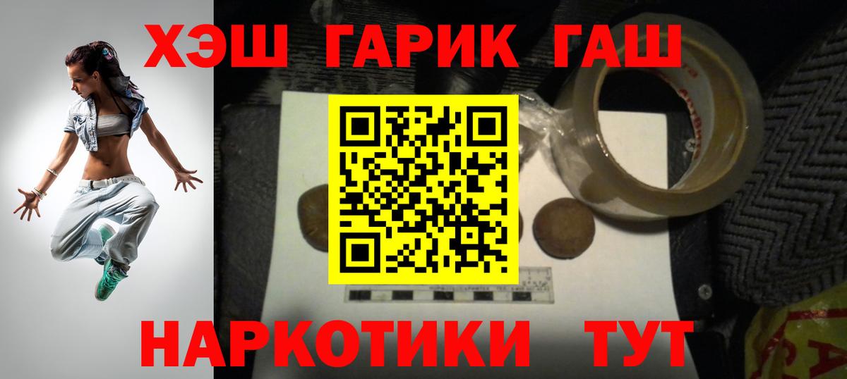 Кимры  ГАШИШ hashish  Вход с VPN  ГАШ AMNESIA HAZE 