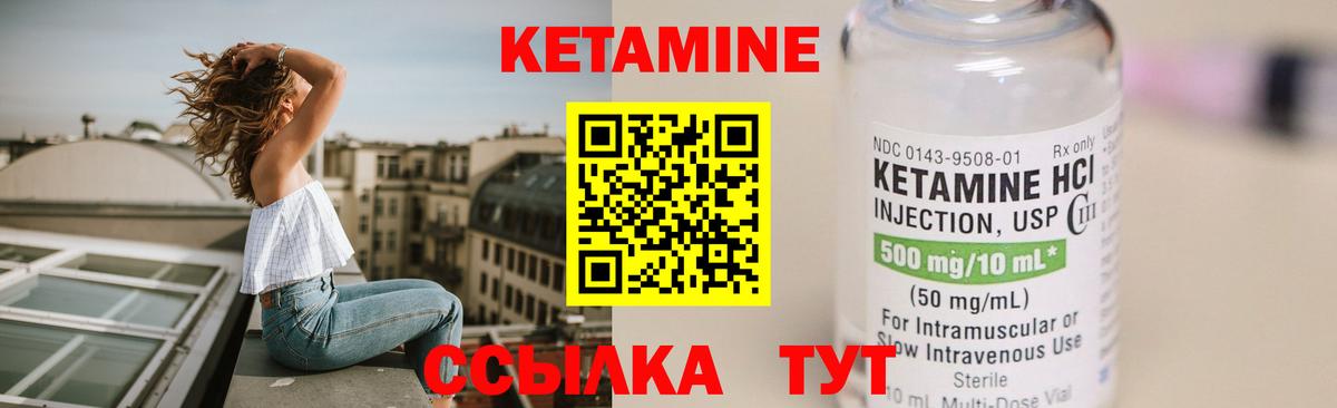 КЕТАМИН ketamine  MEGA ссылки  Кимры  Вход с VPN 