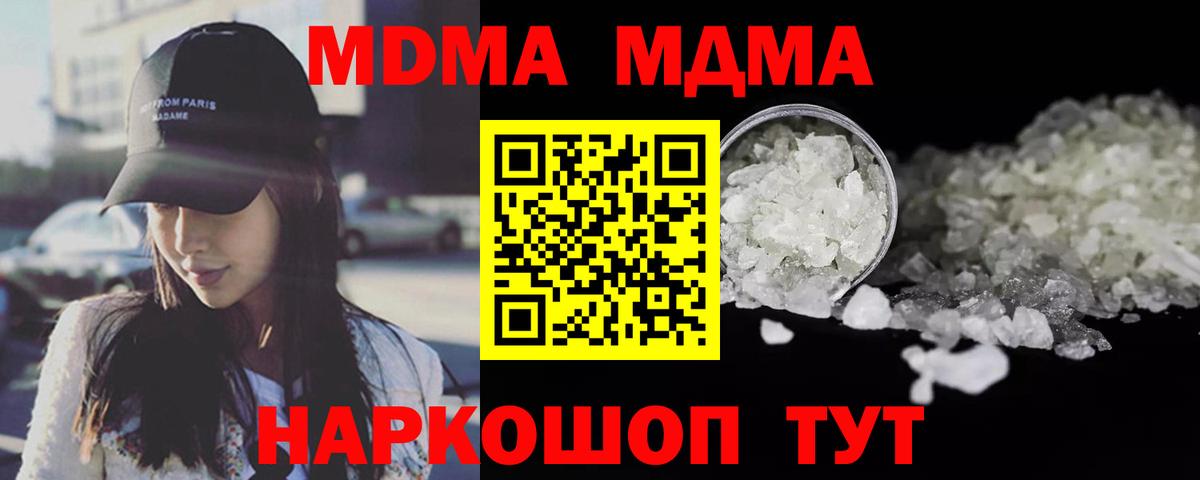 Кимры  МДМА молли  Вход с VPN  MDMA молли 