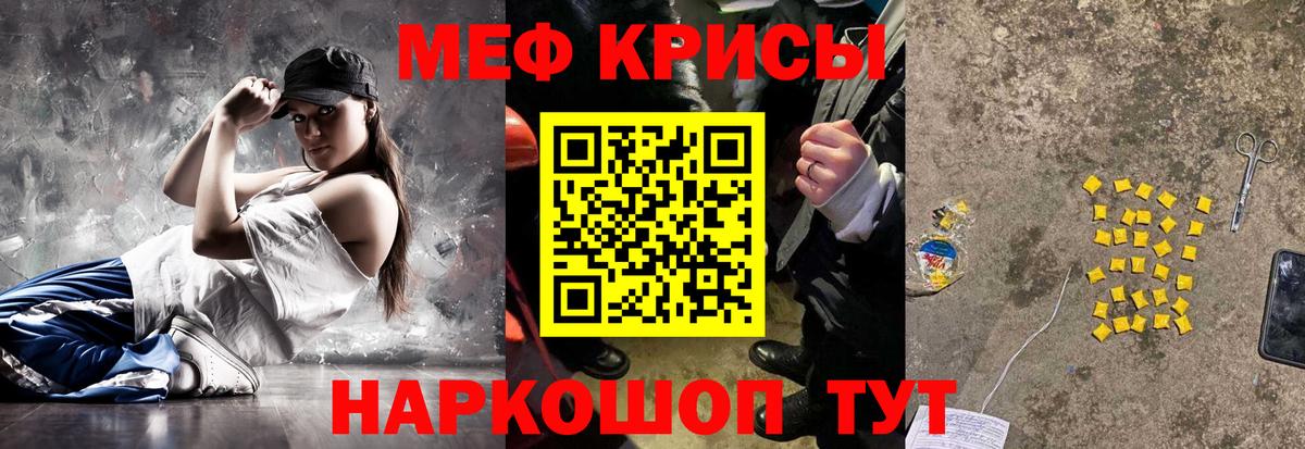 Мефедрон  МЯУ-МЯУ mephedrone  Вход с VPN  закладки  Меф кристаллы  Кимры  Мефедрон 